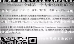 要在苹果设备上下载TP Wallet（TP钱包），您可以按
