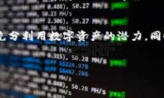 要将火币（Huobi）上的数字资产转入TP Wallet，你需