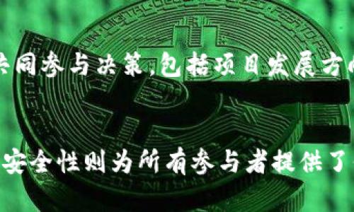 区块链之间的关系特点可以从多个方面进行分析。以下是一些关键点：

### 1. 去中心化
区块链技术的核心特性是去中心化。这意味着区块链网络中的所有节点（参与者）都是平等的，没有单一的控制者。各个节点通过共识算法达成交易的有效性，从而形成一个透明的、不可篡改的账本。

### 2. 共享数据
在区块链网络中，每个节点保存一份完整的账本副本。这种共享数据的特性确保了信息的一致性和透明度。参与者可以随时访问和验证交易记录，因此区块链被认为是一种高度透明的技术。

### 3. 安全性
区块链通过加密技术保障数据的安全性。每一笔交易都通过复杂的数学算法进行验证，并与之前的交易相链。这使得一旦交易被记录后，就非常难以篡改。任何试图更改历史数据的行为都会被网络的其他节点迅速察觉并拒绝。

### 4. 节点之间的信任关系
区块链网络中的节点不需要相互信任。通过共识机制（如工作量证明、权益证明等），节点能够在没有信任的基础上验证交易的有效性。因此，区块链技术真实实现了“信任的信任”机制。

### 5. 可编程性
许多区块链（如以太坊）支持智能合约。这些自执行的合约在满足特定条件时自动执行。这种可编程性使得区块链不仅能处理传统的交易，还可以实现更复杂的业务逻辑，进一步丰富了区块链之间的关系。

### 6. 互操作性
随着区块链技术的不断发展，越来越多的区块链系统开始出现。不同区块链之间需要交互和合作，这就涉及到互操作性的问题。通过跨链技术和协议，不同区块链可以实现数据和资产的交换，形成一个更加丰富和动态的网络生态系统。

### 7. 激励机制
区块链网络通常采用激励机制来鼓励节点参与维护网络安全和透明度。例如，比特币通过矿工奖励来激励节点处理交易和维护网络。这种激励机制使得网络参与者在保持网络稳定和安全的同时，也能获得经济利益。

### 8. 社区治理
许多区块链项目采用去中心化自治组织（DAO）等形式进行社区治理。这种治理模型让社区成员可以共同参与决策，包括项目发展方向、资源分配等。社区治理增强了参与者的归属感，促进了区块链网络的长期健康发展。

### 总结
区块链之间的关系特点复杂而多样。去中心化的特性使得区块链成为一种可靠的技术，而共享数据和安全性则为所有参与者提供了保障。随着技术的不断演进，区块链之间的关系将更加紧密，未来可期待更多创新型的应用场景。