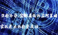 在参与任何形式的投资或数字货币交易时，亏损