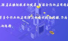   如何通过TPWallet购买货币链智能合约：从入门到