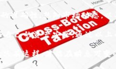 在讨论火币交易所和TPWallet的提币问题时，我们要