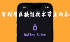 区块链中的“TOS”通常指的是“Terms of Service”，