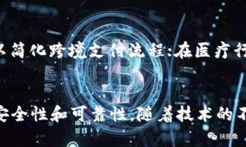 区块链技术是一种分布式数据库技术，其核心特性和性质包括透明性、去中心化、安全性、不可篡改性和可追溯性。下面将对这些性质进行详细解释。

1. 透明性
区块链的透明性意味着所有参与者都可以访问链上的数据。这种透明性使得信息的验证变得容易。无论是资金转移还是合同执行，所有交易记录都会被公开，任何人都可以查看。这为交易的信任提供了基础，特别是在那些需要多方合作的场景中。

2. 去中心化
传统的数据库系统通常是中心化的，数据存储在单一的服务器上。而区块链的去中心化特性意味着数据被分散存储在网络中的多个节点上。每个节点都有一份完整的账本，这样即便某个节点失效，其它节点依然可以保证数据的完整性和可用性。

3. 安全性
区块链通过加密技术保证了数据的安全性。每一笔交易都经过复杂的加密处理，不易被攻击者篡改。此外，由于区块链是去中心化的，单一节点的损毁无法影响整个网络的安全性。由于许多区块链采用工作量证明或权益证明等共识机制，攻击者要对整个网络进行控制非常困难。

4. 不可篡改性
一旦交易记录被写入区块链，便几乎无法更改。这种不可篡改性是通过区块链的链式结构和加密算法实现的。任何试图篡改某个区块的信息，都需要同时修改后面的所有区块，这在技术上几乎不可能完成。因此，区块链数据被认为是公开且可信的。

5. 可追溯性
区块链允许用户回溯交易历史。由于每一笔交易都与前一笔交易相链接，任何动作的来源和去向都可以被追踪。这在供应链管理、金融服务以及其他需要透明度的行业中尤为重要。消费者可以追踪产品的来源，企业可以确保合规性。

6. 共识机制
区块链依赖于共识机制来验证交易并更新数据。这些机制确保信息的准确性，防止欺诈行为。关于交易的达成共识是通过多个节点共同参与的，主要有工作量证明、权益证明等方式。共识机制是维护区块链网络安全和稳定的关键。

7. 智能合约
智能合约是自执行的合约，其条款以代码形式存储在区块链上。它们自动执行合约条款，减少了人为干预和错误。这可以用于自动化交易、支付和许多其他功能，从而提高效率并降低成本。

8. 多样性与应用场景
区块链技术不仅局限于加密货币。它在金融、医疗、农产品追溯、身份管理等领域都有广泛应用。例如，在金融行业，区块链可以简化跨境支付流程；在医疗行业，它可以安全存储病历，实现患者数据的有效共享。

总结
区块链技术以其独特的性质正在重塑许多行业。其透明性和不可篡改性提供了信任的基础，而去中心化和共识机制增强了安全性和可靠性。随着技术的不断发展，未来可能出现更多创新和应用场景。了解区块链的性质，有助于我们更好地融合与利用这一革命性技术。