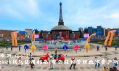 bold生成示例：/boldTokenPocket钱包使用指南：带你轻