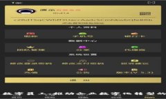 区块链数字员工：推动企业数字化转型的新动力