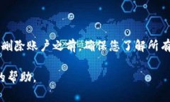 删除TPWallet账户的具体步骤可能会因版本或平台的