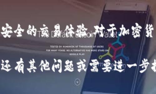 TPWallet的“宽带能量”通常与区块链技术和加密货币的生态系统有关。它可能指的是TPWallet在提供区块链服务时的网络资源或交易能力。宽带能量的概念可以用来描述交易处理的效率、网络的带宽利用率，以及用户在使用TPWallet时享受到的服务质量。

以下是对TPWallet宽带能量更详细的解释：

什么是TPWallet?
TPWallet是一个多链数字资产钱包，支持各种加密货币的存储、管理和交易。它提供用户友好的界面，并致力于提升用户的体验。TPWallet具有高安全性和隐私保护的特点，为用户提供安全可靠的数字资产管理服务。

宽带能量的定义
宽带能量可以理解为在区块链网络中传输数据和处理交易时所需的资源。它类似于网络带宽的概念，代表着网络能够同时处理的交易数量和速度。在加密货币领域，用户进行交易时，网络的宽带能量会直接影响到账户之间转账的速度和效率。

TPWallet中的宽带能量如何运作
在TPWallet中，宽带能量可以通过多种方式实现。用户在进行交易时，钱包将根据当前网络的状态来动态分配资源。这意味着在网络繁忙期间，用户可能会遇到延迟，而在网络空闲时，交易则会更快完成。

宽带能量对用户体验的影响
宽带能量对于TPWallet的用户体验至关重要。如果宽带能量充足，用户可以实时完成交易，而不必担心延迟或失败的发生。这种流畅的体验能够增强用户对TPWallet的信任与忠诚度。相反，低宽带能量可能导致用户流失，因为他们可能会寻找更快的交易方式。

TPWallet的优势
TPWallet因其良好的网络资源管理，而在用户中获得了积极的评价。它可以根据网络状况调整资源分配，确保用户在各种情况下都能享受顺畅的服务。这种灵活性使得TPWallet在竞争中脱颖而出，为用户提供了更好的使用体验。

总结
TPWallet的宽带能量是理解其性能和用户体验的重要指标。通过宽带能量的使用，TPWallet能够为用户提供快速、安全的交易体验。对于加密货币用户来说，选择一个具备高效宽带能量管理的钱包能够提升整体的满意度。

以上就是关于TPWallet宽带能量的解释和影响，以及它对用户体验的意义。希望对您理解TPWallet有帮助！如果你还有其他问题或需要进一步探讨的地方，欢迎继续交流。