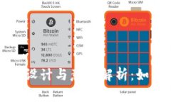 tpwallet代币Logo设计与意义解析：如何提升品牌识