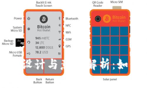 tpwallet代币Logo设计与意义解析：如何提升品牌识别度