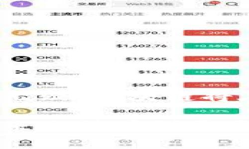 银行区块链是一个重要的金融技术概念，下面我将地解释这个概念，并阐释它的基本原理和应用。

### 什么是区块链？

区块链是一种新型的数据存储技术。它的基本原理是将数据以块的形式存储，然后把这些块连接成一条链。每一个区块都包含一定数量的数据，并且每个区块都有一个唯一的标识符（哈希值），同时还包括前一个区块的哈希值。这种结构使得区块链具有高度的安全性和透明性。

### 银行业务中的区块链

在银行业，区块链技术可以用于各种操作，特别是在资金转移、清算和结算等领域。通过区块链，银行可以更高效地处理交易，减少中间环节，提高透明度和安全性。以下是一些具体应用场景：

#### 1. 跨境支付
传统的跨境支付通常需要费时的流程，包括多个银行和中介。而通过区块链，银行可以直接连接，实时处理跨境交易。这不仅加快了交易速度，还降低了成本。

#### 2. 清算与结算
区块链可以实时记录每笔交易。这样，所有参与者都可以查看最新的交易记录，减少了争议和错误的发生。这种实时清算和结算的能力使得银行的整体效率大大提高。

#### 3. 贷款和抵押
在贷款过程中，银行通常需要进行复杂的信用检查和文件审核。而区块链技术可以通过智能合约自动化这些流程，减少人工干预，提高效率。

#### 4. 资产管理
银行可以利用区块链技术来管理数字资产，如加密货币或代币。通过区块链，银行能够保证资产的安全性和可追溯性，防止欺诈或盗窃行为的发生。

### 银行区块链的优势

#### 1. 安全性
区块链的分布式账本技术使得数据非常安全，不容易被篡改。这在防止金融欺诈和保护用户隐私方面具有重要意义。

#### 2. 透明性
所有交易都记录在链上，相关各方可以随时查看。这种透明性增加了信任度，极大地减少了中介的需求。

#### 3. 效率
通过自动化的流程，银行可以快速处理交易。减少了传统方式下的繁琐步骤，使得业务运营更加高效。

### 未来展望

银行区块链仍然在不断发展。越来越多的银行开始探索并尝试各种区块链应用。虽然仍面临一些挑战，如监管政策、技术标准等，但无疑，区块链将在未来的金融服务中发挥越来越重要的角色。

总结来说，银行区块链是推动金融行业变革的一项重要技术。它通过提高效率、安全性和透明性，正在改变传统银行的运作方式，未来期待看到更多创新的应用。