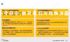 本源区块链商城是什么？随着区块链技术的不断