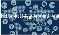 在这里，我将为您提供关于如何在TP Wallet中充值