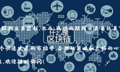 区块链短线交易是指在区块链技术支持下，进行