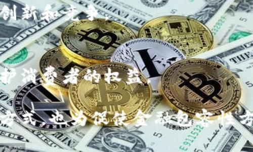 区块链贷款是指利用区块链技术进行贷款的过程。它可以实现去中心化的金融交易，提供更高的透明度和安全性。通过区块链，贷款的审批、记录以及还款等过程都可以更加高效、可靠。

在传统贷款体系中，通常需要中介机构，如银行，来处理贷款请求。然而，在区块链贷款中，这一过程可以由智能合约自动化执行。智能合约是一种自执行的合约，其中条款和条件被写入代码。当条件满足时，合约会自动执行。

### 区块链贷款的主要特点

去中心化
在区块链贷款中，没有传统银行等中心化机构的参与。借款人和贷款人可以直接进行交易。这一特性使得资金流动更加灵活和自由，降低了成本。

透明性
所有的交易记录都被存储在区块链上，任何人都可以查看。这种透明性减少了欺诈的可能性，增加了借款人和贷款人之间的信任。

安全性
区块链技术具有极强的安全性。每个交易都经过加密，难以篡改。这为借贷双方提供了更高的保护，降低了违约风险。

降低成本
由于去除了中间环节，区块链贷款的交易成本通常较低。这对于小额贷款和个人贷款尤其有利，使更多的人能够获得资金支持。

### 区块链贷款的流程

申请贷款
借款人通过去中心化平台提交贷款申请。申请通常包括借款金额、贷款期限及还款能力等信息。

评估信用
借款人的信用情况会通过区块链上的数据进行评估。这包括借款人之前的交易记录、还款历史等。同时，借款人可能会提供某些数字资产作为抵押。

智能合约的执行
一旦贷款获得批准，智能合约就会根据预设条件自动执行。这包括资金的转账、利息的计算等。

还款管理
借款人按照约定的时间和方式进行还款。还款记录也会在区块链上自动更新，确保所有交易透明、可追溯。

### 区块链贷款的优势与挑战

优势
区块链贷款的最大优势在于它能够提供快速、低成本和安全的借贷服务。此外，它还能够使那些在传统银行体系中被排除在外的人获得贷款机会。

挑战
尽管区块链贷款有许多优势，但它也面临着一些挑战。例如，技术的普及程度仍然不足，很多人对区块链及其工作原理了解不深。此外，法规的不确定性也可能影响其发展。

### 未来展望

市场潜力
随着区块链技术的不断演进，区块链贷款市场的潜力巨大。越来越多的金融科技公司正在进入这个领域，带来创新和竞争。

法规和合规
为了促进区块链贷款的健康发展，各国的监管机构正在逐步建立相应的法规。这将为行业提供更好的指导，保护消费者的权益。

总结而言，区块链贷款是一个充满潜力的领域，代表了现代金融科技的未来方向。它的诞生不仅改变了借贷的方式，也为促使金融包容性方面做出了贡献。随着技术的发展和应用的深入，区块链贷款将可能在未来的金融市场中扮演更加重要的角色。