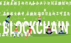 区块链腾飞是一个比喻性表达，通常指的是区块