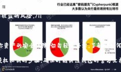 在使用TPWallet或其他加密数字钱包的时候，一般情