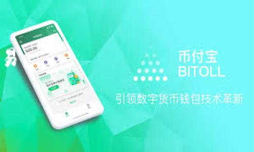 DBK（Decentralized Blockchain）通常是一个用来代表去中心化区块链的概念。去中心化区块链是一种分布式账本技术，这种技术的核心在于通过网络中多个节点的共同维护，实现数据的透明、安全和去中心化。这些区块链技术通常用于加密货币、智能合约和分布式应用的开发。

去中心化区块链的基本特征包括：

1. **去中心化**：不同于传统的中心化系统，去中心化区块链没有单一控制者，所有参与者都可以对网络进行审计和验证。

2. **透明性**：所有交易可以被网络中任何一个节点查看，确保数据的透明和可追溯性。

3. **安全性**：通过加密技术和共识算法，确保网络中交易的安全，防止数据被篡改。

4. **不可篡改性**：一旦交易被记录在区块链上，几乎不可能被删除或更改，保证了数据的持久性。

5. **智能合约**：一些区块链允许编写智能合约，使得自动执行合同条款成为可能。这可以在没有中介的情况下可靠地进行交易。

如果你有特定指向DBK的上下文或项目，可以进一步说明，以帮助我更好地理解并提供更多相关的信息。