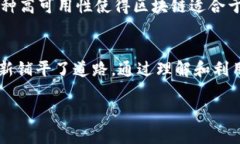 区块链的本质特征指的是其核心属性与基本功能