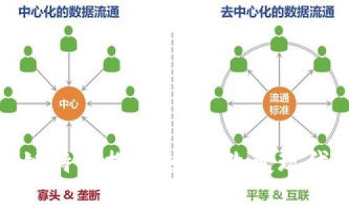 区块链的关键特征探索：如何改变现代商业与社会
