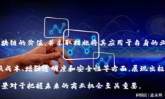 智能化区块链是指基于区块链技术的智能合约和