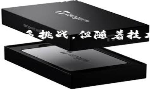 区块链版权平台是什么平台

区块链版权平台是一种利用区块链技术来管理和保护知识产权的方法。这种平台的基本理念是将创作者的作品以数字资产的方式记录在区块链上，以确保作品的原创性、不可篡改性和可追溯性。

一、区块链技术简介
在深入了解区块链版权平台之前，我们首先需要了解区块链技术本身。区块链是一种去中心化的分布式账本技术。它通过加密和网络共识机制来确保数据的安全性和可靠性。
在区块链中，数据以“块”的形式存储，每一个块中包含了一定数量的交易记录。这些块通过加密算法连接在一起，形成一个连续的链条。由于每个块包含前一个块的信息，因此任何对数据的篡改都需要改变整个链，这使得历史记录几乎不可能被篡改。

二、区块链版权平台的作用
区块链版权平台的主要作用在于版权保护与管理。以下是区块链版权平台的几个关键功能：
h41. 版权登记/h4
传统的版权登记方式往往比较繁琐，需要通过行政机构进行注册。而在区块链版权平台上，创作者可以将自己的作品以数字资产的形式上传至平台。这份记录不可篡改，任何人都可以查询到这份版权信息，确保创作者的知识产权得到充分认可。
h42. 版权交易/h4
区块链版权平台为作品的交易提供了便捷的渠道。创作者可以直接在平台上将作品出售或授权使用，并且通过智能合约自动完成交易。智能合约是一种自执行的合约，其条款被编码在区块链上，执行过程自动化，降低了交易成本。
h43. 防止侵权/h4
由于区块链的透明性和可追溯性，任何未经授权的使用行为都可以被快速查明。这有效降低了作品被盗用或侵权的可能性。创作者可以通过链上的记录来维护自己的合法权益，及时采取法律措施保护自己的作品。

三、区块链版权平台的优势
与传统的版权管理系统相比，区块链版权平台具有以下几个明显优势：
h41. 安全性/h4
区块链采用了高度安全的加密技术，所有数据的存储和传输都经过加密处理。每个参与者都可以验证数据的真实性，降低了伪造和篡改的风险。
h42. 去中心化/h4
区块链版权平台不依赖于单一的管理机构。所有参与者都可以对数据进行监督和审计。这样一来，任何机构或个人都不能随意操控版权信息，确保了系统的公正性和透明性。
h43. 提高效率/h4
由于流程的自动化，版权交易和管理的效率大幅提高。不再需要繁琐的中介环节，创作者和消费者可以更直接地进行互动。

四、区块链版权平台的挑战
尽管区块链版权平台具有诸多优势，但在实际运作中也面临着一些挑战：
h41. 法律法规的适应性/h4
各国对知识产权的法律法规各不相同。区块链的去中心化特性可能与某些国家的法律存在冲突。因此，如何将区块链技术与现有法律体系相结合，需要进一步探索和实践。
h42. 技术门槛/h4
虽然区块链技术在不断发展和普及，但对于普通创作者而言，理解和使用这些技术仍然存在一定的门槛。这可能会阻碍一些潜在用户的加入。
h43. 市场接受度/h4
区块链作为一种新兴技术，其市场接受度尚在逐步提升。创作者和消费者对区块链版权平台的信任度还需要时间培养。

五、区块链版权平台的未来发展
随着科技的不断演进，区块链版权平台的应用场景也在不断扩展。未来，我们可以期待以下几方面的发展：
h41. 更广泛的应用场景/h4
不仅限于音乐、文学、影视等传统领域，区块链版权平台的理念还可以应用于游戏、软件等多个行业，推动创新和发展。
h42. 政府与企业合作/h4
未来，区块链版权平台有望与政府、企业等各方携手合作，共同推动版权保护的政策落地。此举能够进一步提升整个社会对于版权创新的重视。
h43. 用户教育/h4
随着技术的普及，区块链版权平台将加大对用户的教育和培训力度，让更多创作者了解并掌握这一新兴技术，促进其广泛应用。

结论
总的而言，区块链版权平台是一种前景广阔的创新理念，有望通过技术手段为版权保护和管理带来变革。尽管面临诸多挑战，但随着技术的不断成熟和市场的逐步接受，我们期待区块链版权平台在未来为知识产权领域带来更多的机遇和发展。

区块链, 版权保护, 智能合约, 去中心化/guanjianci
区块链版权平台是什么平台