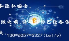 销毁 TPWallet 账号的过程并不是很复杂，但务必注