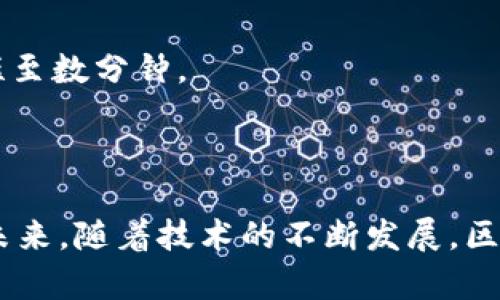 银行区块链溯源活动是指银行机构利用区块链技术，用于追踪和验证金融交易及相关数据的全过程。这种技术的应用可以提高交易的透明度和安全性，从而为银行和客户提供更高效、低成本的服务。

### 银行区块链溯源活动的主要特点

1. **透明性**  
   区块链技术的去中心化特性使得所有参与者都可以查看交易记录。这种透明性有助于打击欺诈行为，确保每笔交易的合法性。

2. **安全性**  
   区块链通过加密技术保护数据，确保交易的安全性。每个数据块都与前一个块相连，不可篡改。

3. **高效率**  
   传统银行业务常常涉及繁琐的验证过程。通过区块链，银行能够快速且自动化地验证交易，显著提高处理效率。

4. **降低成本**  
   自动化和去中心化的交易流程减少了中介的需要，从而降低了交易成本。

### 银行区块链溯源活动的应用场景

#### 1. 跨境支付
跨境支付是银行区块链溯源的一个重要应用场景。传统跨境支付通常需要数天时间，并伴随高额费用。而通过区块链技术，银行能够实现实时的跨境交易，降低手续费用，提高效率。

#### 2. 供应链金融
在供应链金融中，银行通过区块链技术能够实时追踪供应链的资金流动和货物流转。这不仅提高了资金的使用效率，还减少了融资风险。

#### 3. 资产证券化
区块链可以用于资产的数字化和证券化，为银行提供更灵活的融资方案。通过将资产信息上链，银行能够更轻松地管理和交易这些资产。

#### 4. 个人信用管理
银行还可以利用区块链技术记录个人的信用信息。透明的信用记录能够帮助银行更精准地评估客户的信用风险。

### 如何实施区块链溯源活动

#### 1. 技术架构
银行需要建立适合自身业务的区块链技术架构。这包括选择公链或私链、设计智能合约，以及确保系统的兼容性。

#### 2. 合规性
区块链的实施必须遵循相关法规和政策。银行需确保其区块链平台符合监管要求，以保护客户数据和交易安全。

#### 3. 合作伙伴
银行可与其他金融机构、技术公司及监管机构合作，共同推动区块链技术的应用。这种跨界合作能够加速技术的发展和落地。

#### 4. 培训与教育
员工的素质和技能对于区块链项目的成功至关重要。银行应定期对员工进行相关培训，使他们掌握区块链的基本知识和实际操作技能。

### 成功案例分析

#### 1. 摩根大通
摩根大通在区块链技术的应用方面处于领先地位。他们推出了Quorum，一个基于以太坊的区块链平台，专注于金融服务。通过Quorum，摩根大通实现了高效的交易处理，降低了风险。

#### 2. 汇丰银行
汇丰银行通过区块链技术成功实现了跨境支付的快速处理。他们的区块链平台使得跨国交易的结算时间从几天缩短至数分钟。

### 结论

银行区块链溯源活动具有广泛的应用潜力。通过提高透明性、安全性和效率，它能够为金融行业带来颠覆性的改变。未来，随着技术的不断发展，区块链将在银行业务中发挥越来越重要的作用。各大银行应积极探索和实施区块链技术，以抓住这一金融科技的机遇。