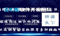 在安装TPWallet或其他软件时，如果您遇到“安装包