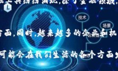 区块链是一种去中心化的分布式账本技术。它通