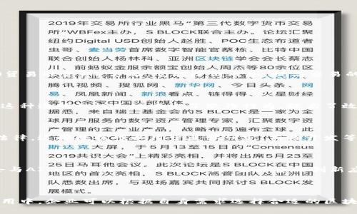 区块链最常见的部署指的是在不同的环境和场景中应用区块链技术的方式。这些部署形式包括公有链、私有链和联盟链等。它们各自有不同的特点和适用范畴。

### 区块链的基本概念

区块链是一种去中心化的分布式账本技术。它通过将数据分块，经过加密处理后按时间顺序链接在一起。这种结构确保了数据的透明性、安全性和不可篡改性。由于这些优点，区块链被广泛应用于金融、物流、医疗等多个行业。

### 区块链的部署形式

#### 1. 公有链

公有链是完全开放的，任何人都可以参与。比如，比特币和以太坊就是典型的公有链。这种部署形式的优点是：

- **去中心化**：任何人都可以加入网络，参与交易和验证。
- **透明性高**：所有交易记录对所有人公开。
- **安全性**：由于网络的参与者众多，极难被攻击或篡改。

然而，公有链也有其缺点，如交易速度较慢、能耗高等。因此，它适合那些需要高透明度和安全性，但对速度要求不高的应用场景。

#### 2. 私有链

私有链是由单个组织或企业控制的。虽然技术上仍然是区块链，但只有被授权的用户才能访问和操作。其优势包括：

- **高效性**：由于参与者较少，交易确认速度通常较快。
- **隐私性**：交易信息不公开，保护了数据的隐私。
- **可控性**：组织可以自行管理网络，减小风险。

私有链适合那些对数据隐私性要求高的企业，如银行、医疗行业等。

#### 3. 联盟链

联盟链是多个组织共同管理的。它结合了公有链和私有链的优点。参与者专门为某个业务场景而共同维护网络。这种部署形式的特点有：

- **合作性**：参与者之间可以共享资源和信息，提高效率。
- **灵活性**：参与者可以根据需求自定义链规则。
- **平衡性**：比公有链更加安全，同时也比私有链更具有透明度。

联盟链适合多方合作需要的信息共享场景，如供应链管理。

### 区块链部署的实际应用

#### 金融行业

在金融行业，区块链技术的部署主要体现在Cross-Border Payments（跨境支付）、InsurTech（保险科技）和Trade Finance（贸易融资）等方面。它能降低成本，提高交易的透明度和安全性。例如，某些银行已经开始利用公有链技术进行跨境交易，显著降低了交易时间和费用。

#### 物流与供应链

区块链在物流和供应链管理中具有广泛的应用前景。通过联盟链，不同的参与者可以实时共享信息，跟踪商品的来源和独特性。这种透明性极大地减少了欺诈行为，提高了效率。以某大型跨国企业为例，它利用区块链技术跟踪产品从原材料到成品的每一个环节，确保了产品质量。

#### 医疗行业

在医疗行业，隐私和数据安全至关重要。私有链的部署能够帮助医院和研究机构安全地共享患者数据，同时确保遵守相关隐私法律。这些数据可以用于医学研究、药物开发等多方面，提高整体医疗质量。

### 区块链的未来发展

区块链技术仍在不断发展。新的共识机制、跨链技术和可扩展性解决方案都在被不断探索。未来，区块链技术将更加成熟，可能会与AI、IoT等其他技术结合，产生更多的创新应用。

### 结论

区块链最常见的部署形式具有不同的特点和应用领域。从公有链到私有链，再到联盟链，每种形式都有其适应的场景。在实际应用中，企业可以根据自身需求选择合适的区块链部署方式。随着技术的不断发展，未来还会有更多创新的应用涌现。区块链的快速发展将持续为各行各业带来革命性的影响。