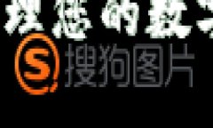 要将井通（Jingtong，可能是指某种数字资产或代币