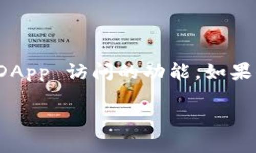 TPWallet 是一个去中心化钱包，专注于支持多个区块链资产的管理，包括波场（Tron）链的代币。这类钱包允许用户存储、发送和接收各种加密货币。在 TPWallet 中，用户可以轻松地进行波场链的交易，也能够支持波场链上打造的各种去中心化应用（DApp）。

如果你想了解 TPWallet 在波场链上的功能和使用，以下是一些具体的信息：

### TPWallet 的功能

1. **多链资产支持**
   TPWallet 支持多条区块链网络，包括以太坊、波场及其他主流公链。用户可以在一个钱包中管理不同链上的资产，简化了数字货币管理的流程。

2. **去中心化交易**
   用户能够通过 TPWallet 直接进行去中心化交易。这意味着用户可以在没有中央机构的情况下进行交易，增加了安全性和隐私保护。

3. **DApp 访问**
   TPWallet 支持用户访问波场链上的 DApp。用户可以直接通过钱包与各种 DApp 进行交互，体验各种区块链服务与功能。

### 如何使用 TPWallet 进行波场交易

1. **下载与安装**
   首先，用户需要在其设备上下载并安装 TPWallet。该钱包提供了为不同操作系统定制的版本，用户可以根据需要进行选择。

2. **创建钱包**
   安装完成后，用户可以创建一个新的钱包。系统会生成助记词，用户需要安全地保管这些助记词以备未来恢复钱包使用。

3. **充值波场资产**
   用户可以通过其他交易所或平台将波场资产转入 TPWallet。通过钱包内的接收地址，用户可以方便地找到充值地址并进行转账。

4. **交易操作**
   通过 TPWallet，用户可以实现波场资产的转账、交换等操作。用户只需输入接收人的地址和金额，即可完成操作。

### 总结

TPWallet 是一个功能强大、用户友好的数字资产管理工具。它不仅支持波场链上的资产，还能提供去中心化交易与 DApp 访问的功能。如果你是波场链用户，使用 TPWallet 能让你的资产管理更加方便、安全。

如果你对波场链、TPWallet 或其他相关内容还有更多疑问，欢迎继续提问！