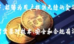金融区块链是一种基于区块链技术的金融服务和