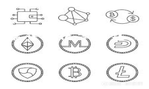 区块链技术在近年来蓬勃发展，其中EOS是一个突出的项目。EOS于2017年推出，旨在提供一个能够支持去中心化应用（DApp）的平台。此平台以其高性能和灵活性受到广泛关注，吸引了很多开发者和企业。

### 什么是EOS？

EOS的基本概念
EOS是一种区块链技术，专门用于支持去中心化应用的构建。其设计理念是提高交易的速度和吞吐量，确保DApp能够在没有中介的情况下顺利运行。EOS的创始团队由著名的区块链企业家丹·拉里默（Dan Larimer）领导，他曾参与创办了BitShares和Steem等项目。

EOS的技术优势
EOS的设计目标是能处理大量交易。这一点通过其独特的共识机制得以实现。EOS采用的是Delegated Proof of Stake（DPoS）机制。这种机制允许EOS持有者通过投票选出代表，负责打包和验证交易。这种方法显著提高了交易速度和确认时间。

EOS的生态系统
EOS不仅仅是一个区块链平台。它还建立了一个充满活力的生态系统。这个生态系统中有众多的DApp，包括游戏、金融服务、社交媒体等。这些应用程序充分利用EOS平台的高效能和灵活性，为用户提供了极好的体验。

### EOS的优势

高效的交易处理能力
EOS的设计理念让我能够处理数千笔交易每秒，实际上比许多传统的区块链网络（如比特币和以太坊）要快得多。这样的交易效率使得高流量的平台成为可能。

免费交易
用户在EOS网络上进行交易时，通常不需要支付手续费。这是因为EOS通过一种资源分配模型来实现。用户在网络中持有代币，可以用来抵押系统资源。

灵活的开发环境
EOS为开发人员提供多种编程语言的支持，包括C  和EOSIO，该平台的核心代码完全采取了开源模式。开发者可以利用这些资源，快速构建并部署他们的DApp。

### EOS的挑战

集中化的问题
尽管DPoS机制有其优点，但也带来了集中化的风险。少数大型持币者可能会对网络产生过大的影响，这会导致去中心化的理念受到侵蚀。

网络攻击风险
由于EOS网络依赖于少数代表进行交易验证，因此在这些节点受到攻击时，可能会影响整个网络的安全性。

### EOS的未来展望

不断发展的社区
EOS近年来的技术发展不断推进。随着去中心化技术的普及和发展，EOS也在积极参与其中。社区的活跃度和参与度是决定EOS未来成败的重要因素。

扩展和创新
EOS团队也在不断探索扩展与其他区块链网络的兼容性。通过实现跨链协议，预期EOS能够更好地与其他区块链系统互通，增强其应用场景。

### 总结

EOS作为区块链技术的新兴力量，凭借其高效的交易处理能力和灵活的开发环境，吸引了大量的敏锐开发者与企业关注。尽管面临集中化等问题，EOS仍然在不断发展，并努力推动其生态系统的完善。这些特性使得EOS在区块链领域中具有坚定的市场地位和良好的未来前景。

EOS, 区块链, 去中心化应用, DPoS/guanjianci
EOS区块链：推动去中心化应用的未来