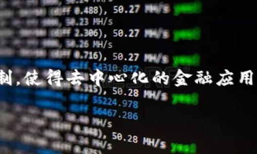 区块链中的“哈希值”是一个重要概念，涉及到数据安全、完整性和验证等多方面。这是一个将任何长度的数据转换为固定长度字符串的算法。以下是对哈希值的详细解释。

哈希值的基本概念
哈希值是通过哈希函数生成的，它接受输入数据（如文本、文件、交易记录等）并生成一个唯一的字符串。这个字符串通常是一个十六进制数。哈希值的长度是固定的，但它的输入数据长度可以是任意的。

哈希函数的特性
哈希函数具有几个重要特性：
ul
    listrong确定性：/strong对于相同的输入，哈希函数总是生成相同的输出。/li
    listrong快速计算：/strong计算哈希值的速度非常快，几乎是瞬时的。/li
    listrong抗碰撞性：/strong很难找到两个不同的输入使它们生成相同的哈希值。这一特性保证了数据的唯一性和一致性。/li
    listrong抗篡改性：/strong即使输入数据发生微小变化，哈希值也会发生显著变化，这使得任何数据的改动都容易被检测到。/li
/ul

哈希值在区块链中的应用
在区块链中，哈希值发挥着重要作用：
ul
    listrong交易验证：/strong每一笔交易的哈希值可以用来验证其真实性。如果数据被篡改，哈希值也会随之改变。/li
    listrong区块链接：/strong每一个区块都包含前一个区块的哈希值。这种链接确保了区块链的不可篡改性，一旦数据被添加到区块链上，无法轻易更改。/li
    listrong数据完整性：/strong哈希值可以作为数据完整性的校验工具。如果你想确认某个文件是否被篡改，可以计算其哈希值，并与原始哈希值进行比较。/li
/ul

常见的哈希算法
在区块链领域，常见的哈希算法包括：
ul
    listrongSHA-256：/strong比特币使用的哈希算法。它生成256位的哈希值，安全性很高。/li
    listrongRIPEMD-160：/strong以太坊使用的哈希算法之一。生成的哈希值长度为160位。/li
    listrongKeccak-256：/strong以太坊的另一种哈希算法，用于生成智能合约、交易等的哈希值。/li
/ul

总结
哈希值在区块链技术中的重要性不言而喻。它不仅确保了数据的安全性和完整性，还有助于建立信任机制，使得去中心化的金融应用得以实现。了解哈希值的概念以及它在区块链中的实际应用，对于理解区块链技术的运作原理至关重要。

以上就是关于区块链哈希值的详细解释。如果你有其他问题或者需要更深入的探讨，欢迎随时询问！