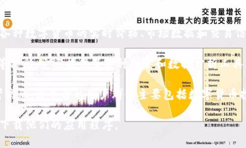 非小号行情区块链是一个专注于数字货币和区块链技术的行情数据平台。它提供了各种数字货币的实时价格、市场数据和交易信息。这个平台的目标是为用户提供及时、准确的市场信息，以帮助他们做出投资决策。

在非小号行情平台上，用户可以查看不同数字货币的价格走势、交易量、市场占有率等信息。它还提供了各种图表和数据分析工具，方便用户分析市场趋势。

另外，非小号还常常发布有关区块链项目的最新动态与新闻，为投资者提供更多参考信息。该平台的用户群体主要包括数字货币投资者、交易者和对区块链技术感兴趣的研究者。

如果你想了解更多非小号的具体功能或使用方法，可以直接访问他们的官方网站或下载他们的应用程序。
