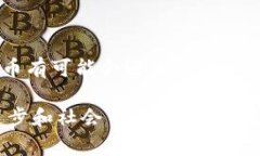 区块链货币通常指基于区块链技术的数字货币。