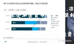 如何在币安转账BTC到TPWallet：一步一步指南与安全