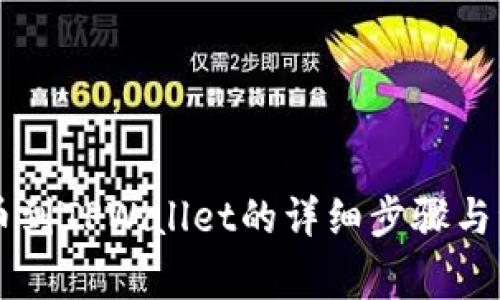 币安提币到TPWallet的详细步骤与注意事项