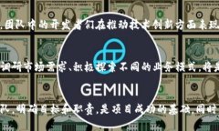    区块链创业团队：如何构建成功的区块链项目