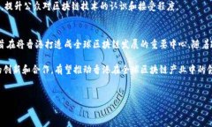 香港的区块链政策正在不断发展，旨在为区块链