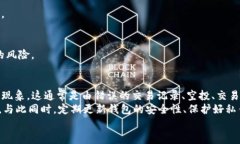   TP冷钱包大量币种产生的原因及解决方案 /