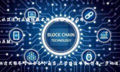 区块链终局（Blockchain Endgame）是一个相对较新的