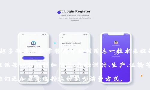 区块链卖鞋可以被归类为“数字资产”或“运动鞋电商”类目。随着区块链技术的发展，越来越多的品牌和零售商开始利用这一技术来提升其鞋类产品的透明性、可追溯性和防伪能力。

在这个类目中，区块链可以帮助消费者验证鞋子的真实性和来源。通过区块链，品牌可以提供每双鞋的详细信息，包括设计、生产、运输等各个环节的信息。此外，区块链技术还能促进二手鞋市场的发展，提升用户的交易安全性。

结合这些特点，区块链卖鞋不仅能带来商业机会，还能提升消费者的购买体验和信任，让他们更加愿意选择这种新型消费方式。