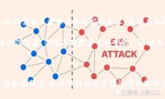 区块链发票额度的定义与应用解析区块链, 发票额