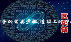 私钥和助记词是保护TP Wallet及其所管理资产的重