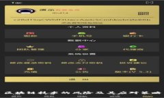 区块链技术的风险及其应对策略