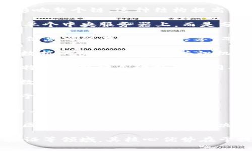 区块链是一个广泛使用的术语，通常指的是一种分布式数据库技术。它最初是比特币的基础，但现在已被应用于许多其他领域。为了帮助您更好地理解区块链，这里是一些基本的术语和概念：

1. **区块（Block）**：区块链由一系列区块构成。每个区块包含一组数据（交易记录），以及之前区块的哈希（加密散列）值。

2. **链（Chain）**：区块通过哈希链接起来，形成一个链。任何对区块的更改都会影响整个链，这种结构提高了数据的安全性。

3. **分布式（Distributed）**：区块链的特点之一是它的分布性。数据不是存储在单个中央服务器上，而是分散在网络中的多个节点上，每个节点都有一份完整的数据副本。

4. **去中心化（Decentralization）**：在区块链中，没有单一的控制者。这意味着信息可以在网络上共享，而不需要通过中介。

5. **共识机制（Consensus Mechanism）**：这是区块链网络中用来验证交易和数据的协议。常见的共识机制包括工作量证明（PoW）和权益证明（PoS）。

6. **智能合约（Smart Contracts）**：这些是自动执行的程序代码，能够在满足特定条件时自动执行合同条款。

7. **节点（Node）**：网络中的每一个计算机都是一个节点，节点可以验证和传输数据。

8. **哈希（Hash）**：这是将任意数据转换成固定长度字符串的数学函数。哈希用于保护数据完整性。

9. **钱包（Wallet）**：数字钱包是用于存储和管理用户的数字资产（如比特币）的工具。

10. **矿工（Miner）**：在工作量证明机制下，矿工是负责验证交易并将其添加到区块链的人。他们通过解决复杂的数学问题来获得区块奖励。

区块链技术有着广泛的应用前景，包括金融、供应链管理、医疗、投票系统和身份验证等领域。其核心优势在于提供了更加安全、透明和高效的数据管理解决方案。