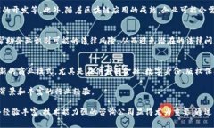 区块链咨询协议是一种在区块链技术及其相关领